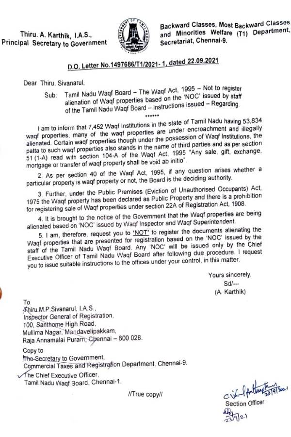 வக்பு சொத்து 