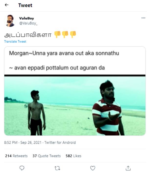 தோனி மீம்ஸ்