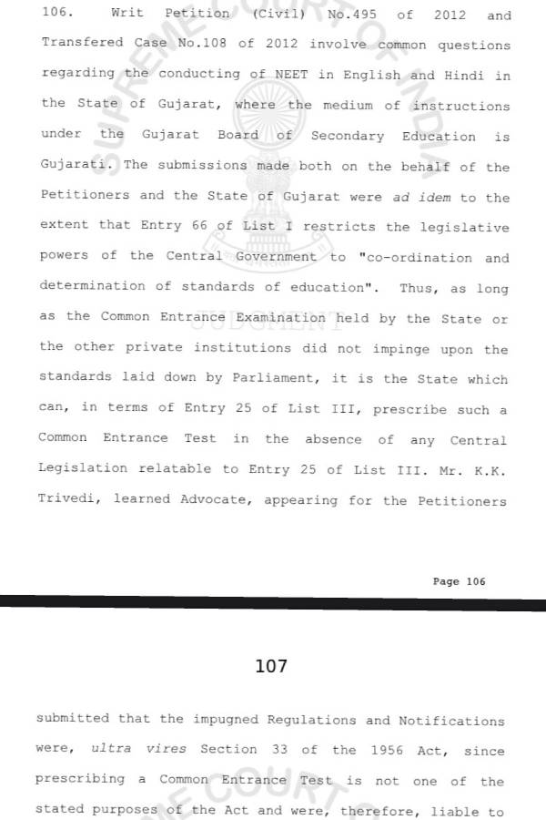 நீட் தேர்வு கட்டாயம் 