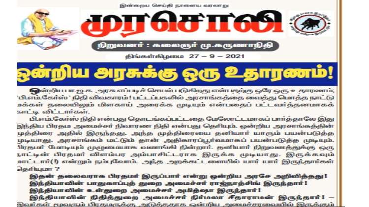 DMKs Murasoli qeustions PM Care Fund 