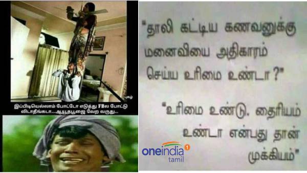  Viral memes collection on husband - wife