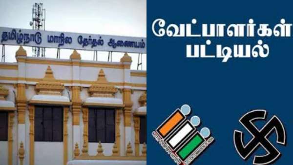 வேட்பாளர் தேர்வு 