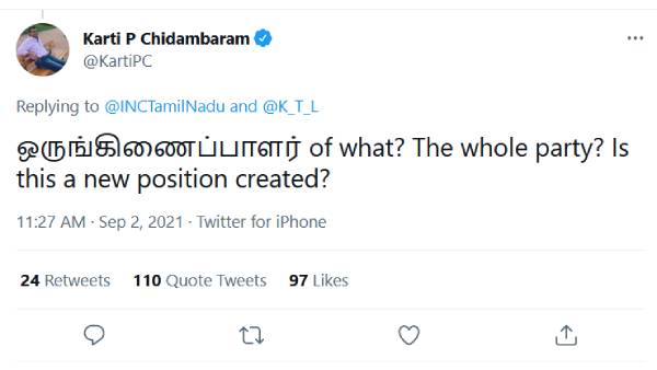 ட்வீட் 