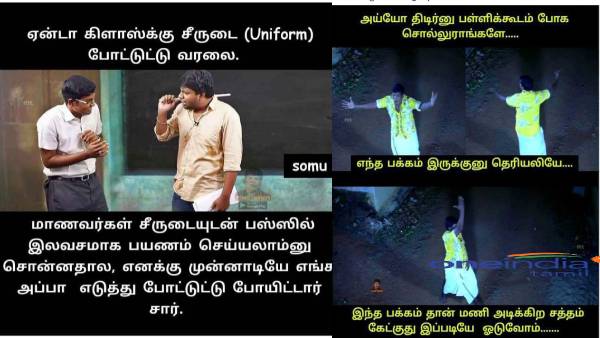 These are some jolly memes collection on teachers and students.