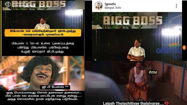 Viral memes collection on G P Muthu and Bigg boss 5