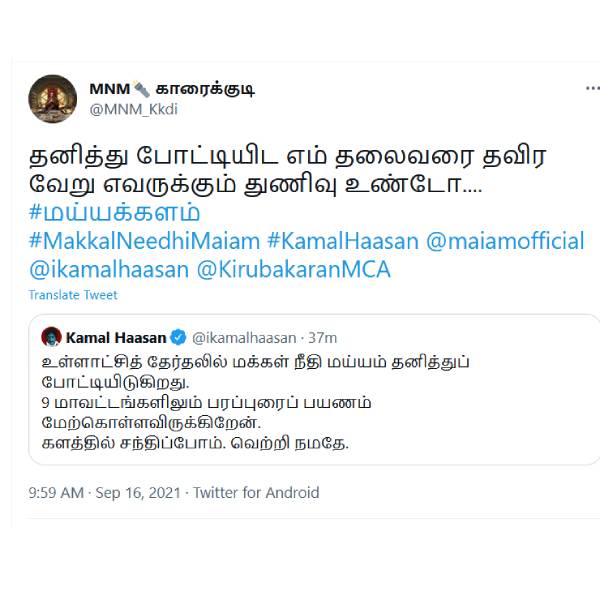 வரவேற்பு ட்வீட்கள் வரவேற்பு ட்வீட்கள்