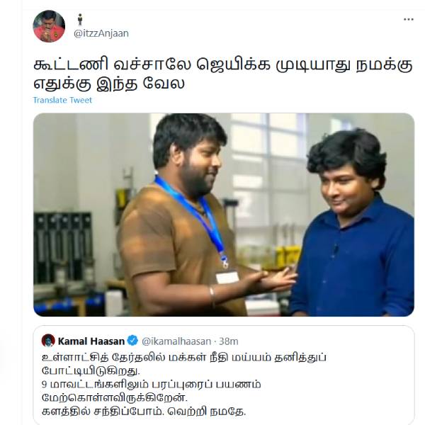 கிண்டல் ட்வீட்கள் கிண்டல் ட்வீட்கள்