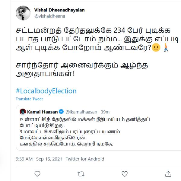 வேட்பாளர்கள் வேட்பாளர்கள்