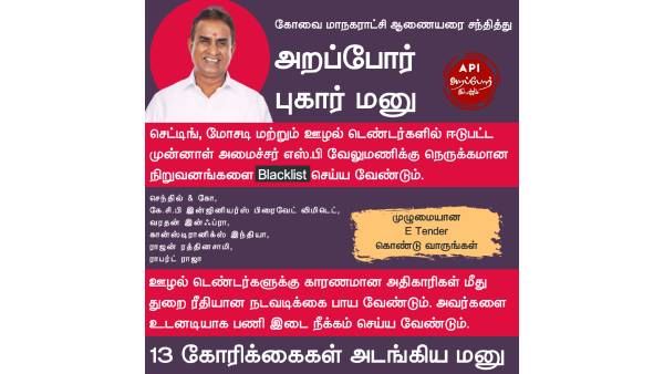 இ டெண்டர் முறை 
