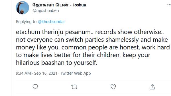 விமர்சனம் 