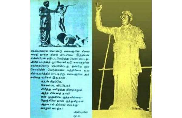 Brother stabbed in the chest by crowbar: Karunanidhi refuses to place idol: Idol controversy is a view Brother stabbed in the chest by crowbar: Karunanidhi refuses to place idol: Idol controversy is a view