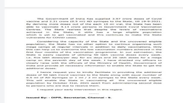 தடுப்பூசி முகாம்கள் 