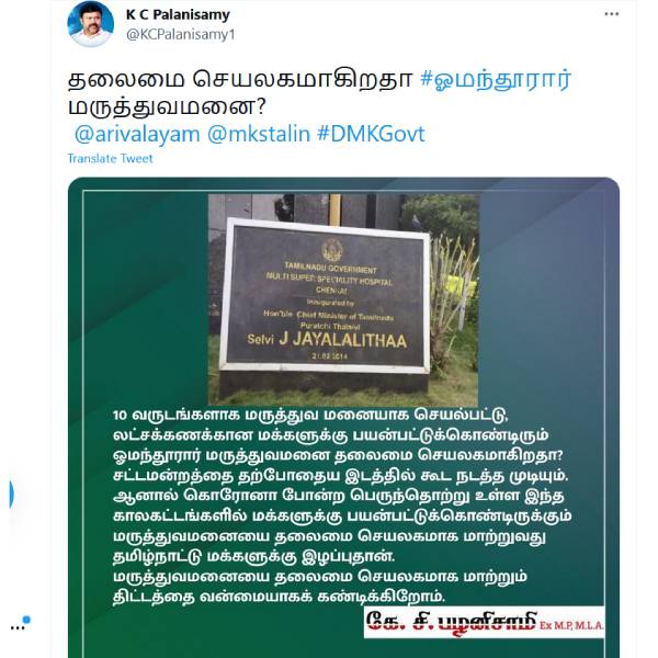 வன்மையாக கண்டிப்பு 