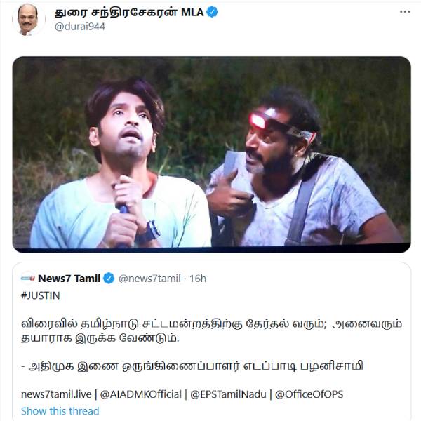 கிண்டல் கிண்டல்