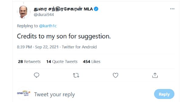 வைரல் வைரல்