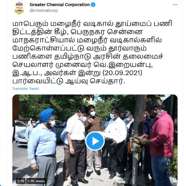 இணையத்தில் வைரல் 