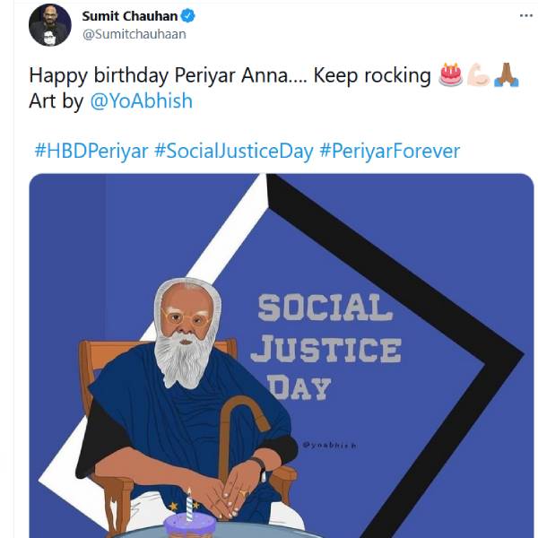 பெரியார் நினைவு பெரியார் நினைவு