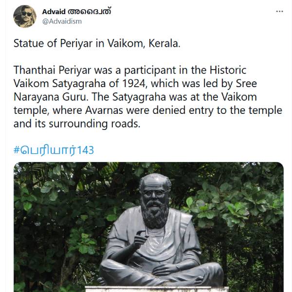 கேரளா கேரளா