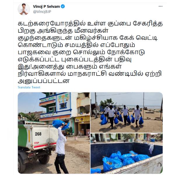வினோஜ் செல்வம் ட்வீட் 