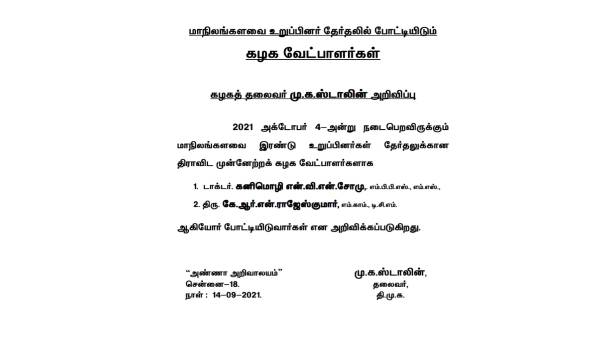 என்.வி.என் பேத்தி டாக்டர் கனிமொழி 