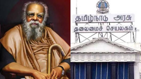 செப்.17 சமூக நீதிநாள் 