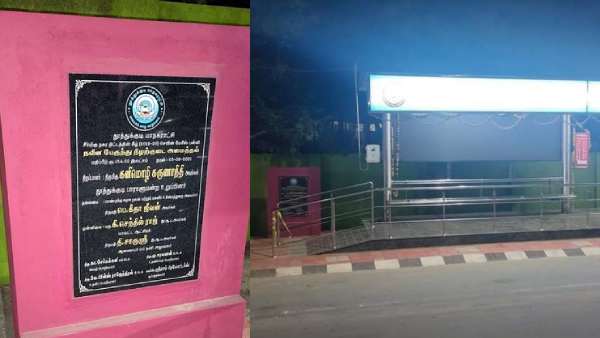 பேருந்து நிலையம் 