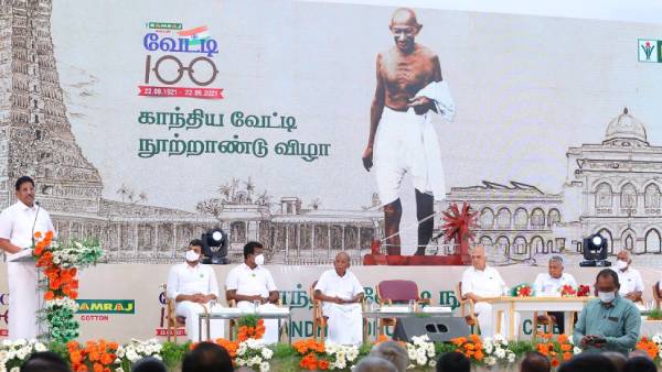 Ramraj cotton message on the occasion of Gandhi dhoti centennial celebration 