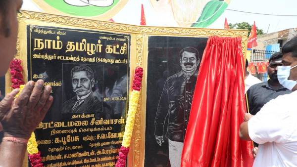 வீரப்பன் நினைவு கொடி கம்பம் வீரப்பன் நினைவு கொடி கம்பம்