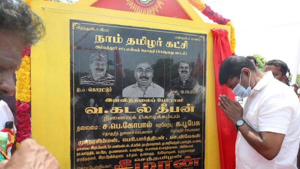 எல்லைக்காத்த மாவீரன் வனக்காவலன் வீரப்பனார் எல்லைக்காத்த மாவீரன் வனக்காவலன் வீரப்பனார்