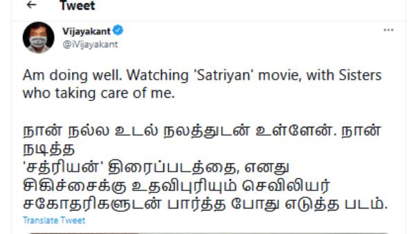 விஜயகாந்த் ட்வீட் 