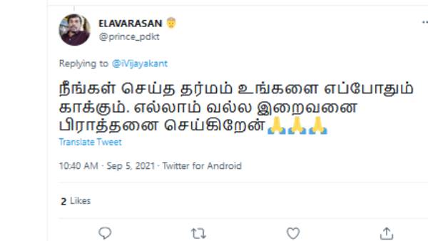 பிரார்த்தனை 