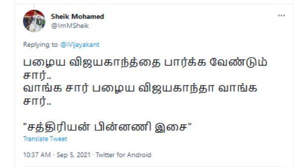 விஜயகாந்த் 
