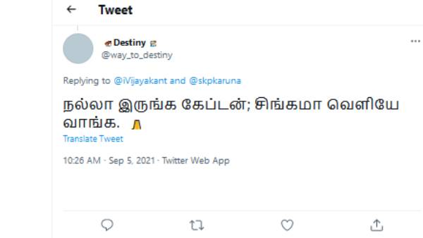 நல்லா இருங்க கேப்டன் 