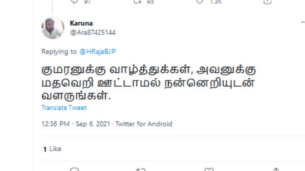 வாழ்த்துகள் 