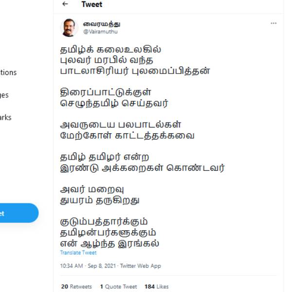 Poet Vairamuthu condoles demise of Lyricist Pulamaipiththan