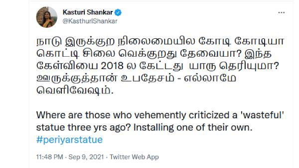 கஸ்தூரி 