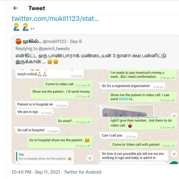 பணத்தை கறக்க 