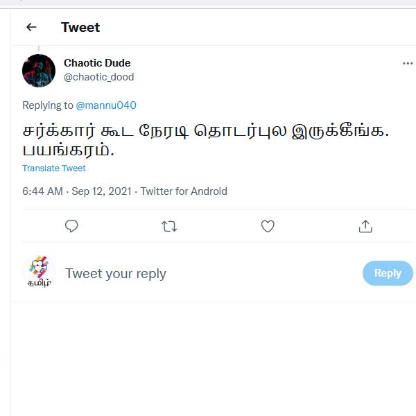 நேரடி தொடர்பு 