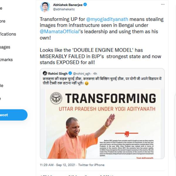  யோகி அரசின் விளம்பரம்