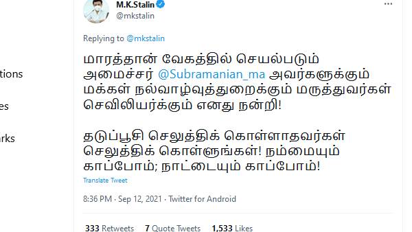 ஸ்டாலின் பாராட்டு 
