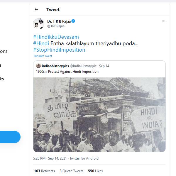 மதுரையில் கலவரம் 