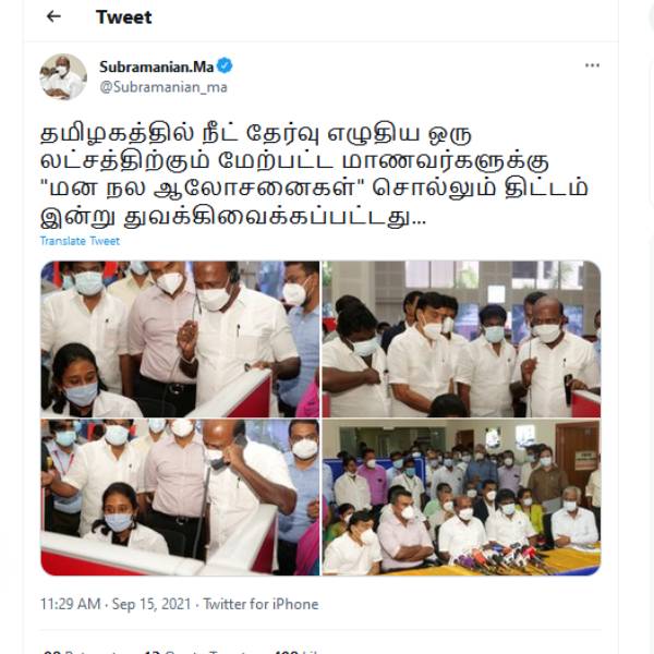 புதிய திட்டம்