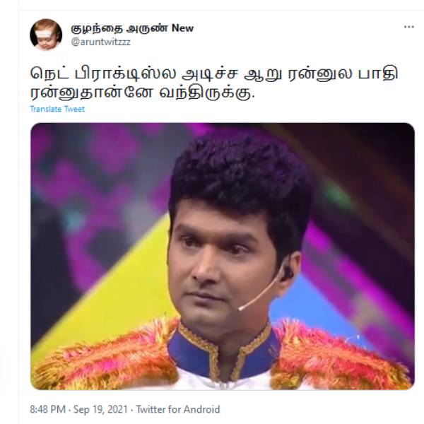 பாதி வந்திருக்கு 