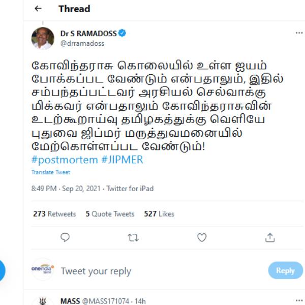 கொலை ஐயம் 