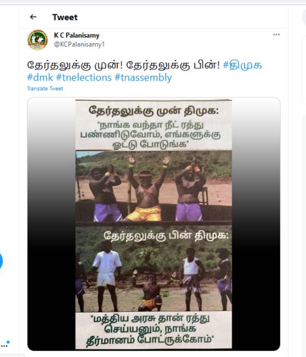 தேர்தலுக்கு பின் 