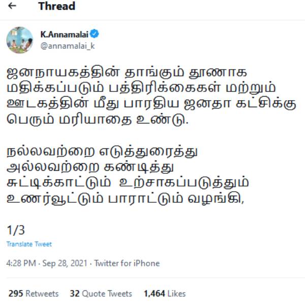 நிர்வாகத் துறை 