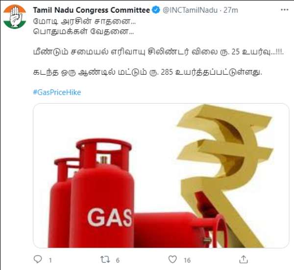 காங்கிரஸ் கண்டனம் காங்கிரஸ் கண்டனம்