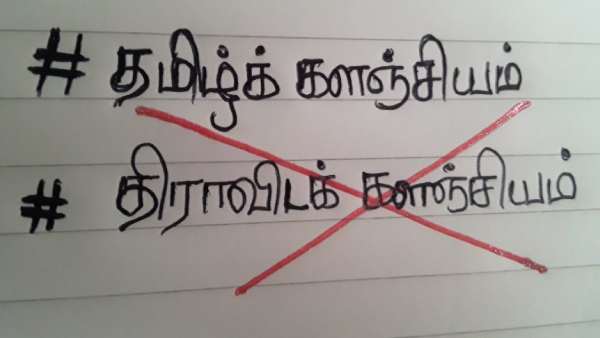 எப்படி திராவிட களஞ்சியமாகும்? எப்படி திராவிட களஞ்சியமாகும்?