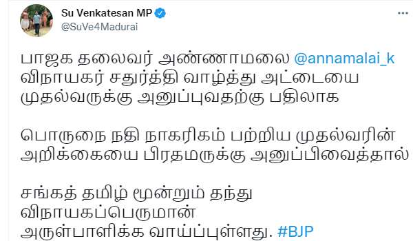 அண்ணாமலை 