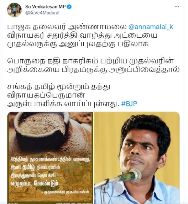 வாழ்த்து அட்டை 